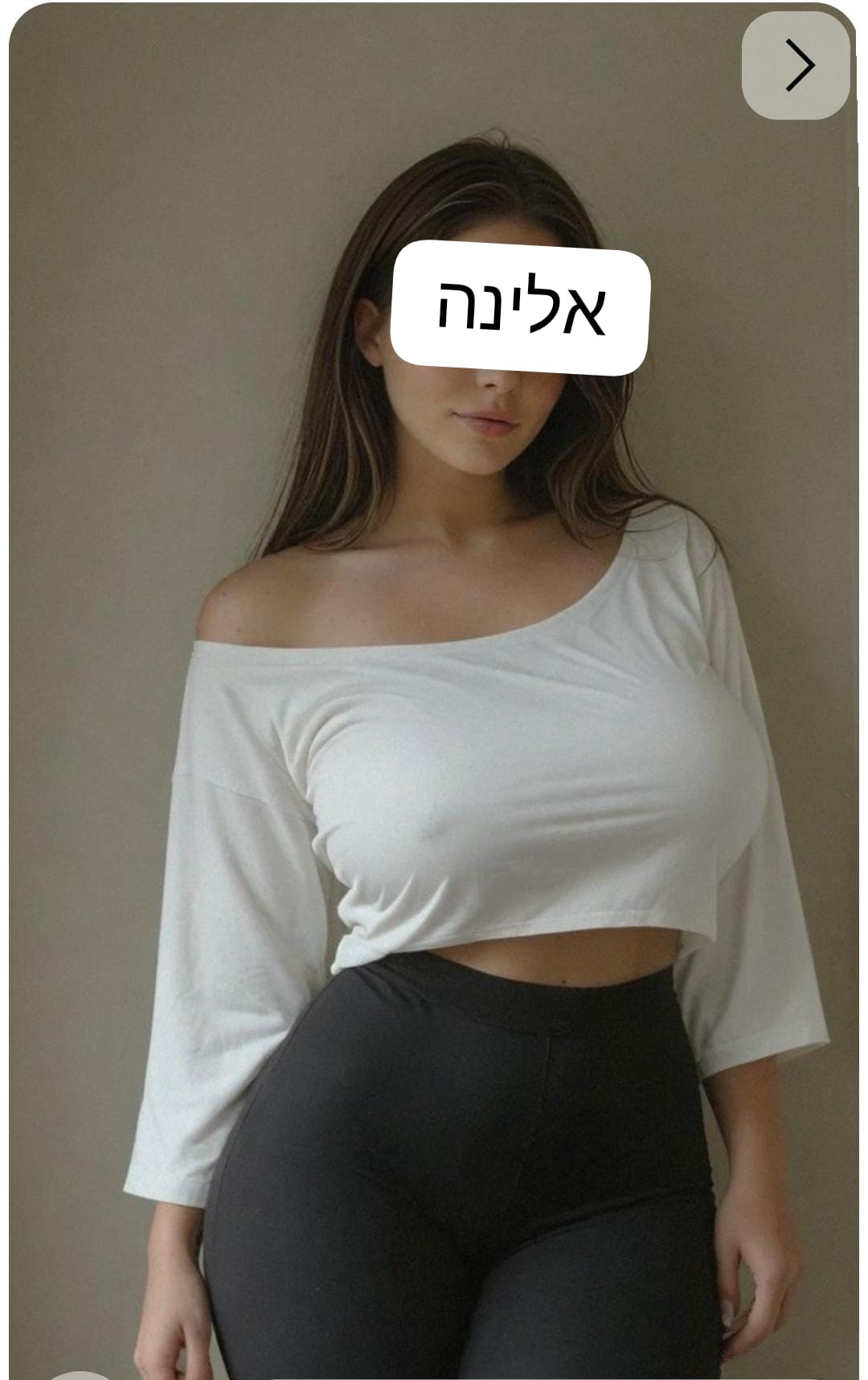 בנתניה- אישה מתוקה