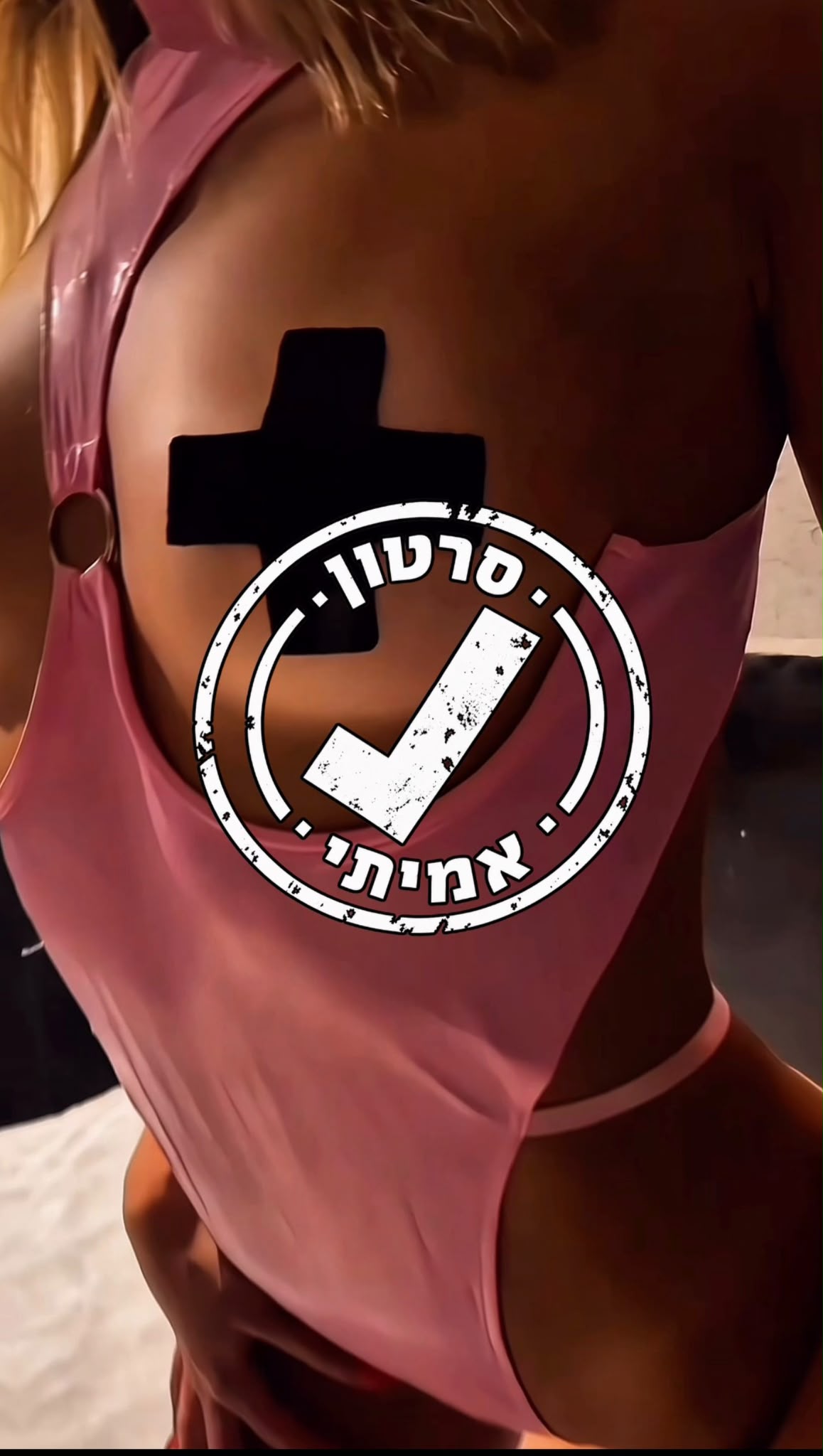 מעסה מכשפת בראשון לציון