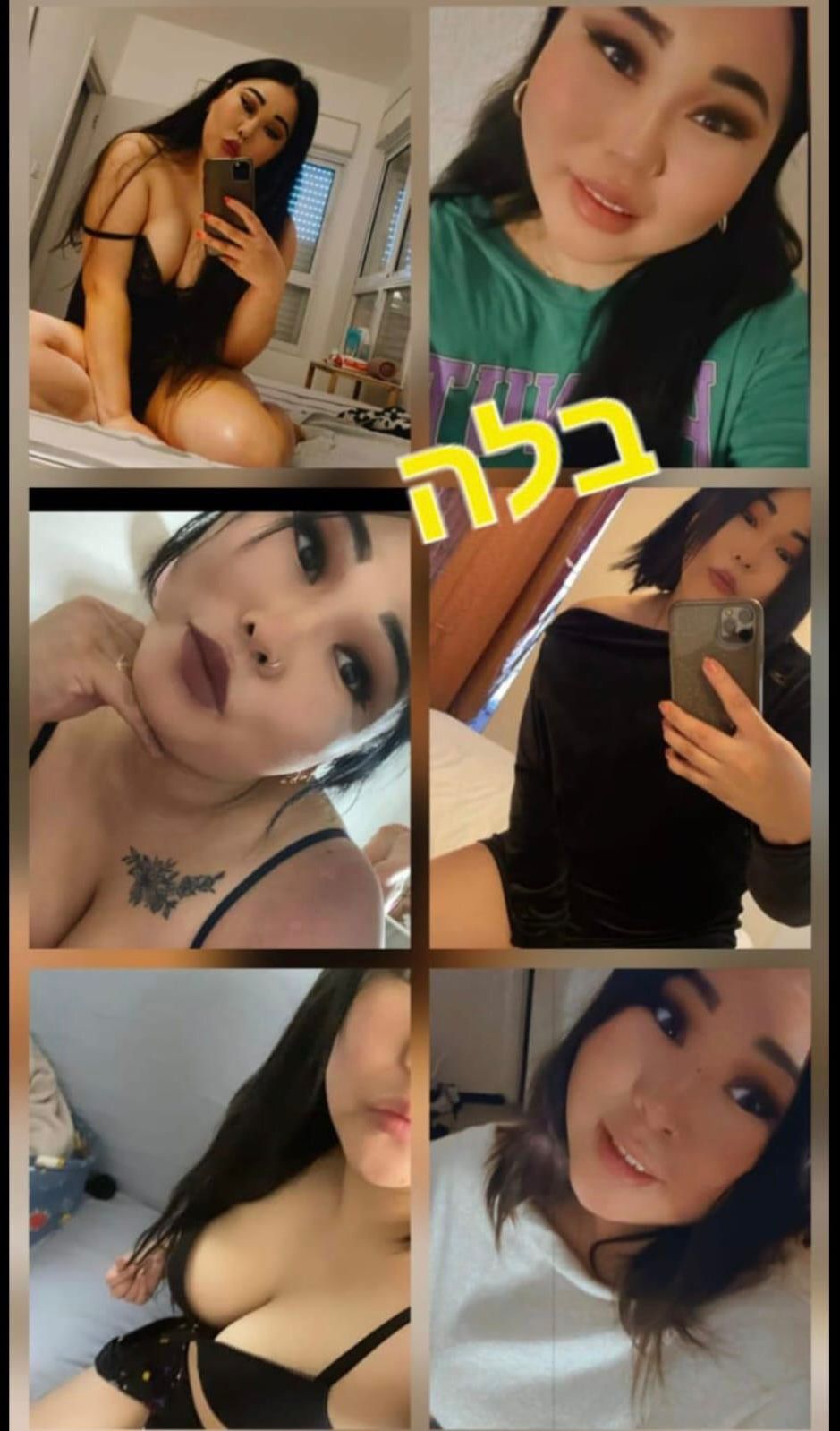 מעסה מתוחכמת קריות